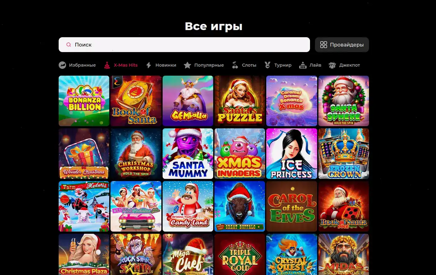 Live дилер Trix casino и ставки с мобильного